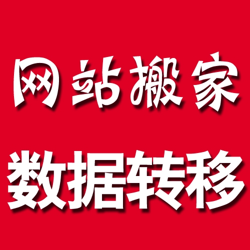 pbootcms源码部署、网站搬家、数据转移