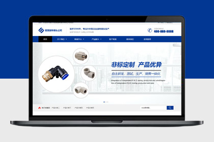 响应式营销型五金机械网站模板