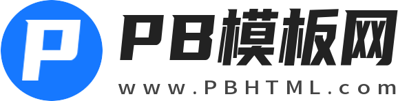 PBHTML工作室