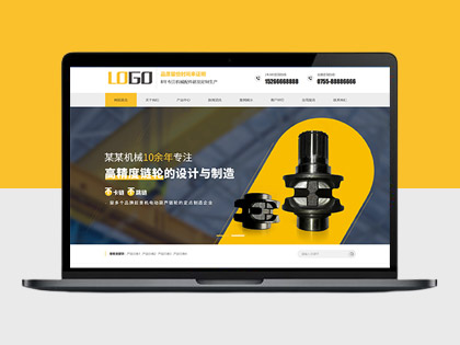 营销型大气机械加工制造企业网站模板